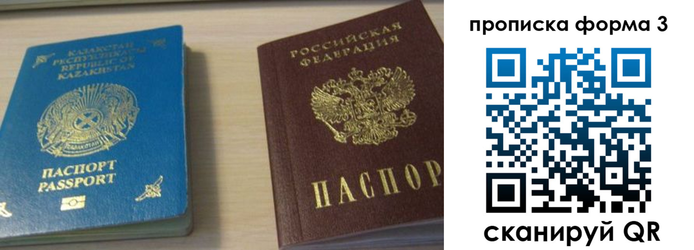 прописка от собственника в Калаче-на-Дону