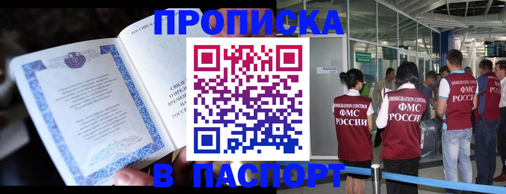временная регистрация поиск в Калаче-на-Дону
