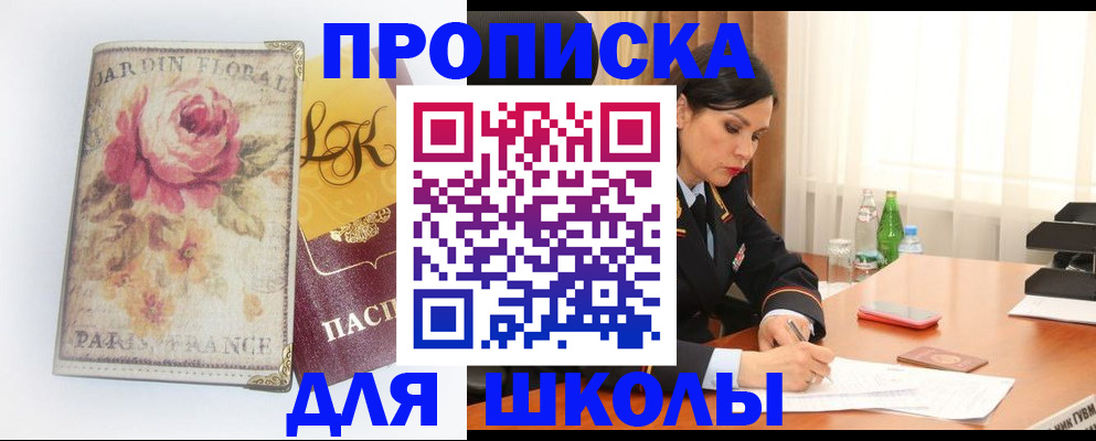 временная регистрация гарантия в Калаче-на-Дону