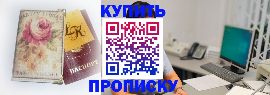 временная регистрация для всех в Калаче-на-Дону