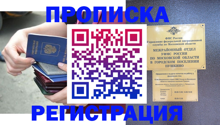 регистрация для дет. сада в Калаче-на-Дону