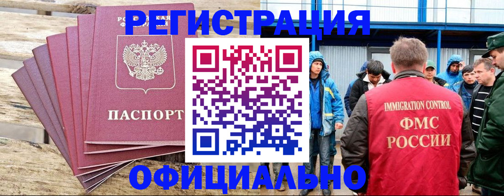 временная регистрация для школы в Калаче-на-Дону